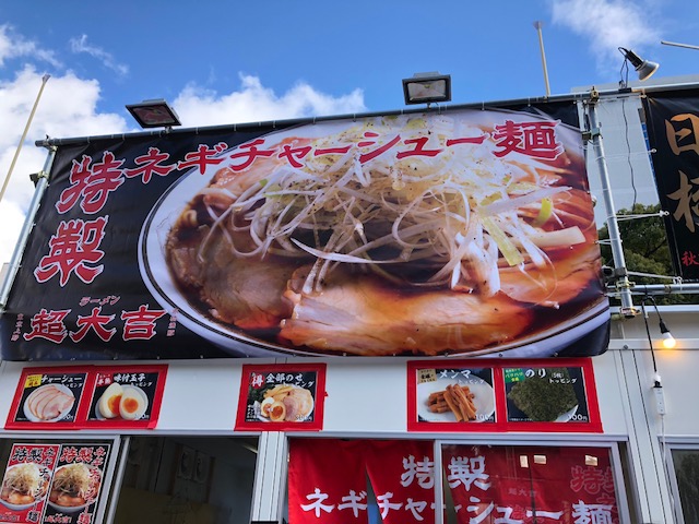 ラーメンまつり