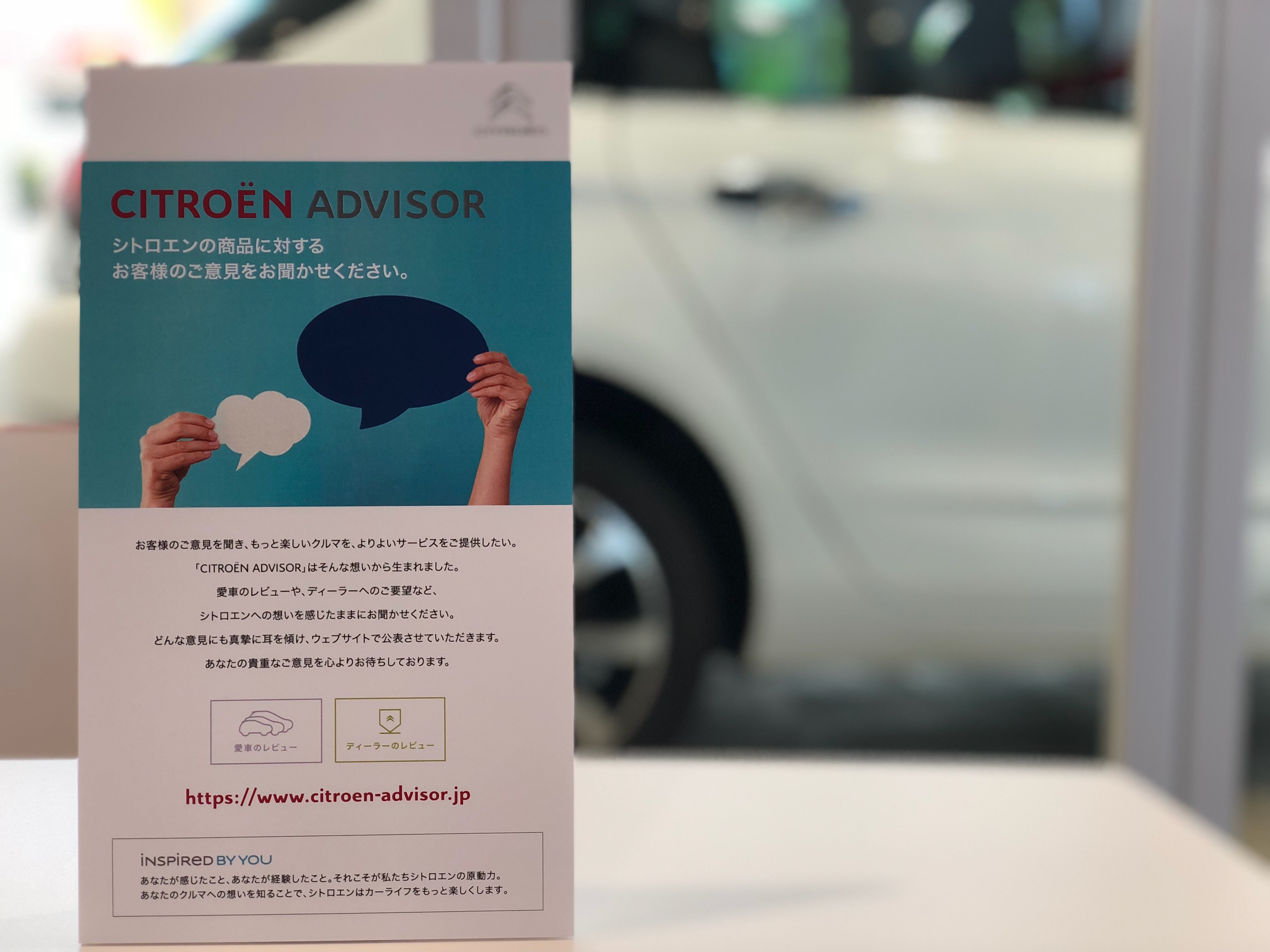 CITROËN ADVISOR