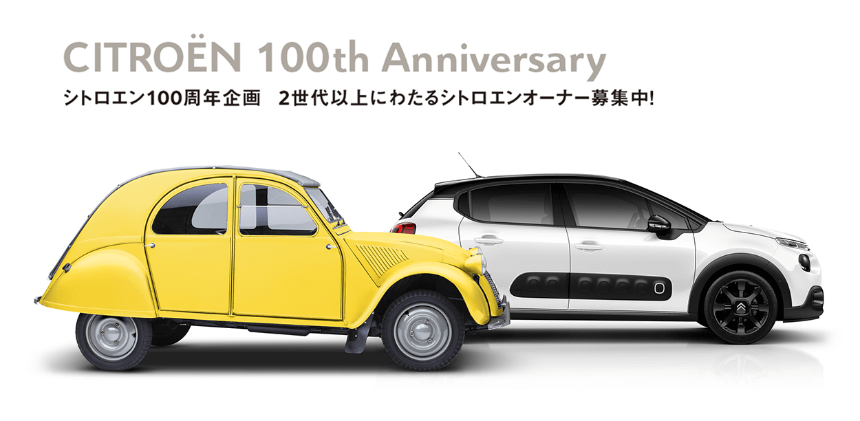 Citroën 100th Anniversary