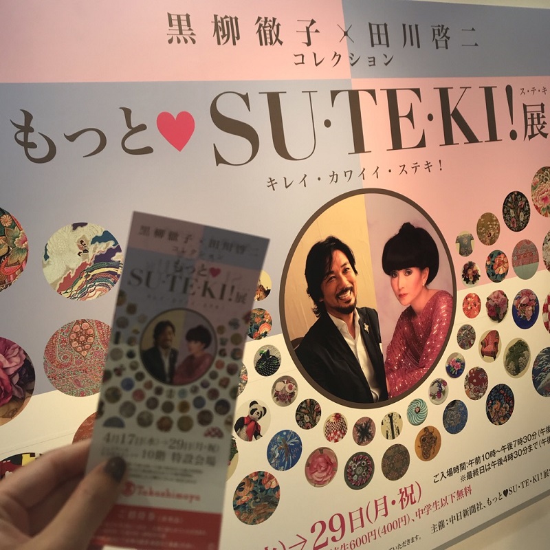 SUTEKI展