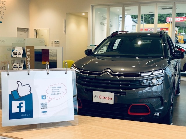 C5 AIRCROSS DEBUT FAIR