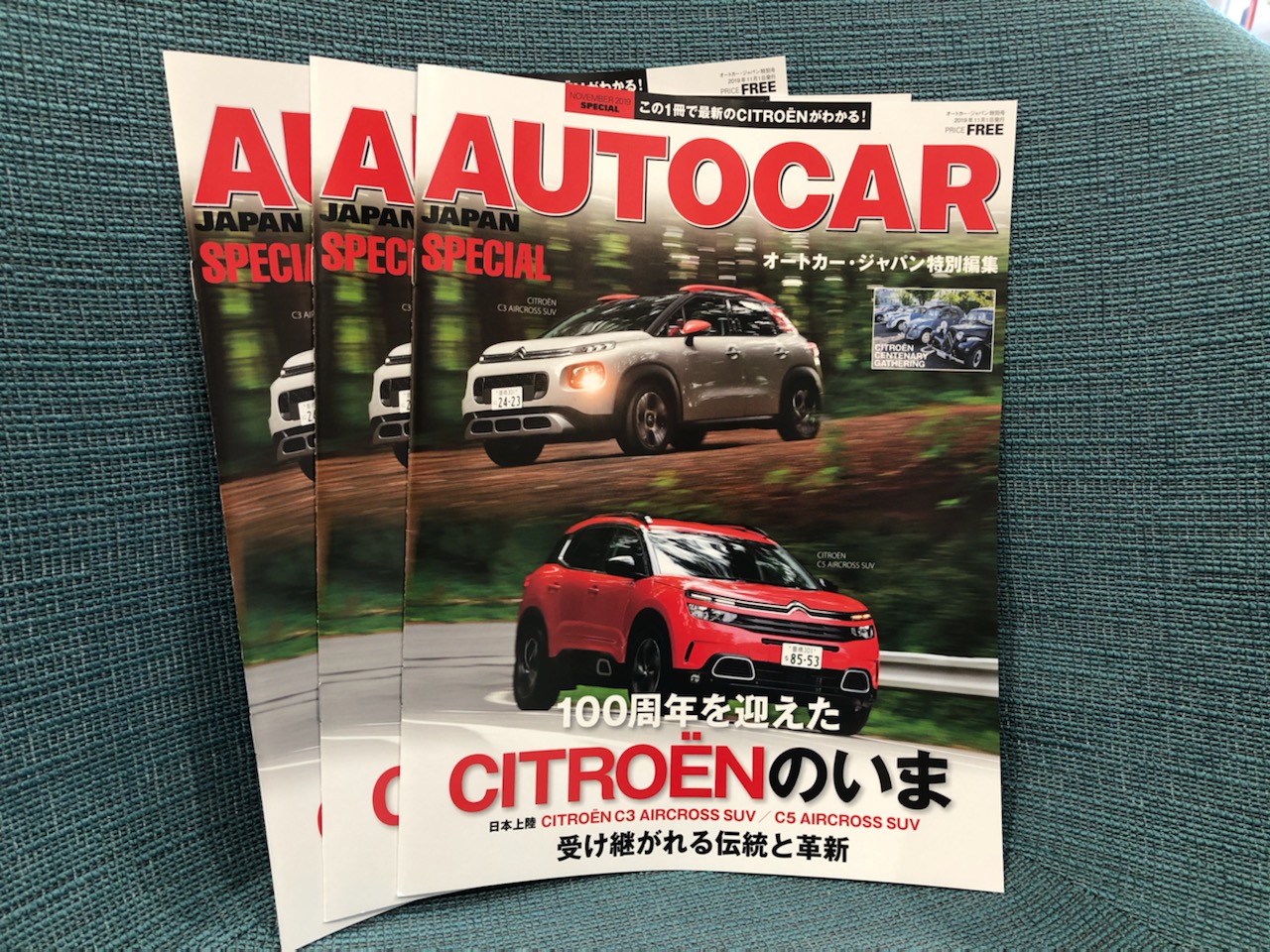 エアクロスの雑誌