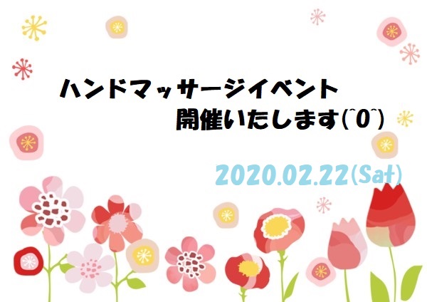 明日はハンドマッサージイベント開催します☆