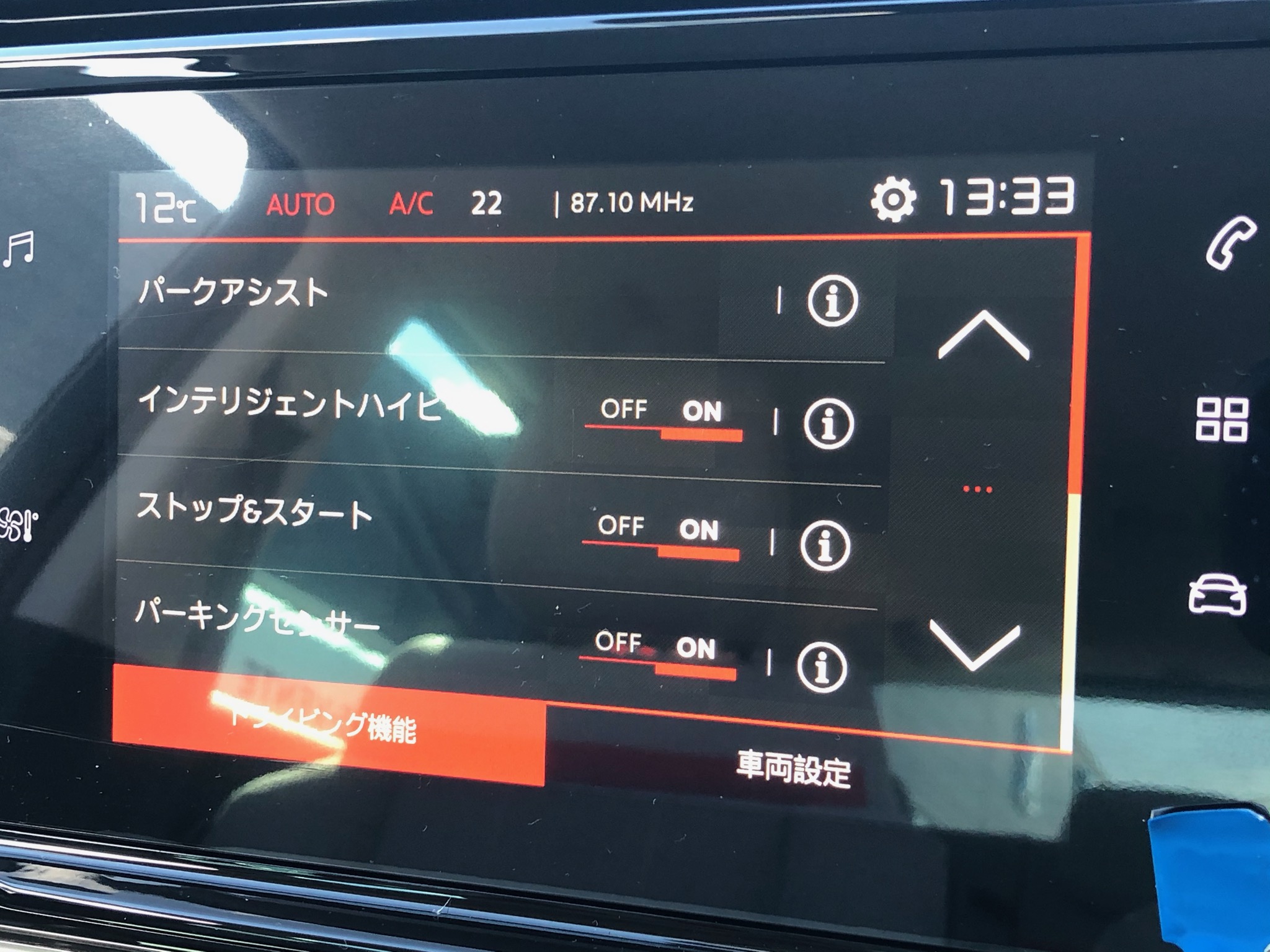 アイドリングストップOFF～C3.C3エアクロス～