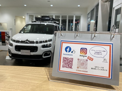 NEW☆試乗車　～C5AIRCROSS PLUG-IN HYBRID～