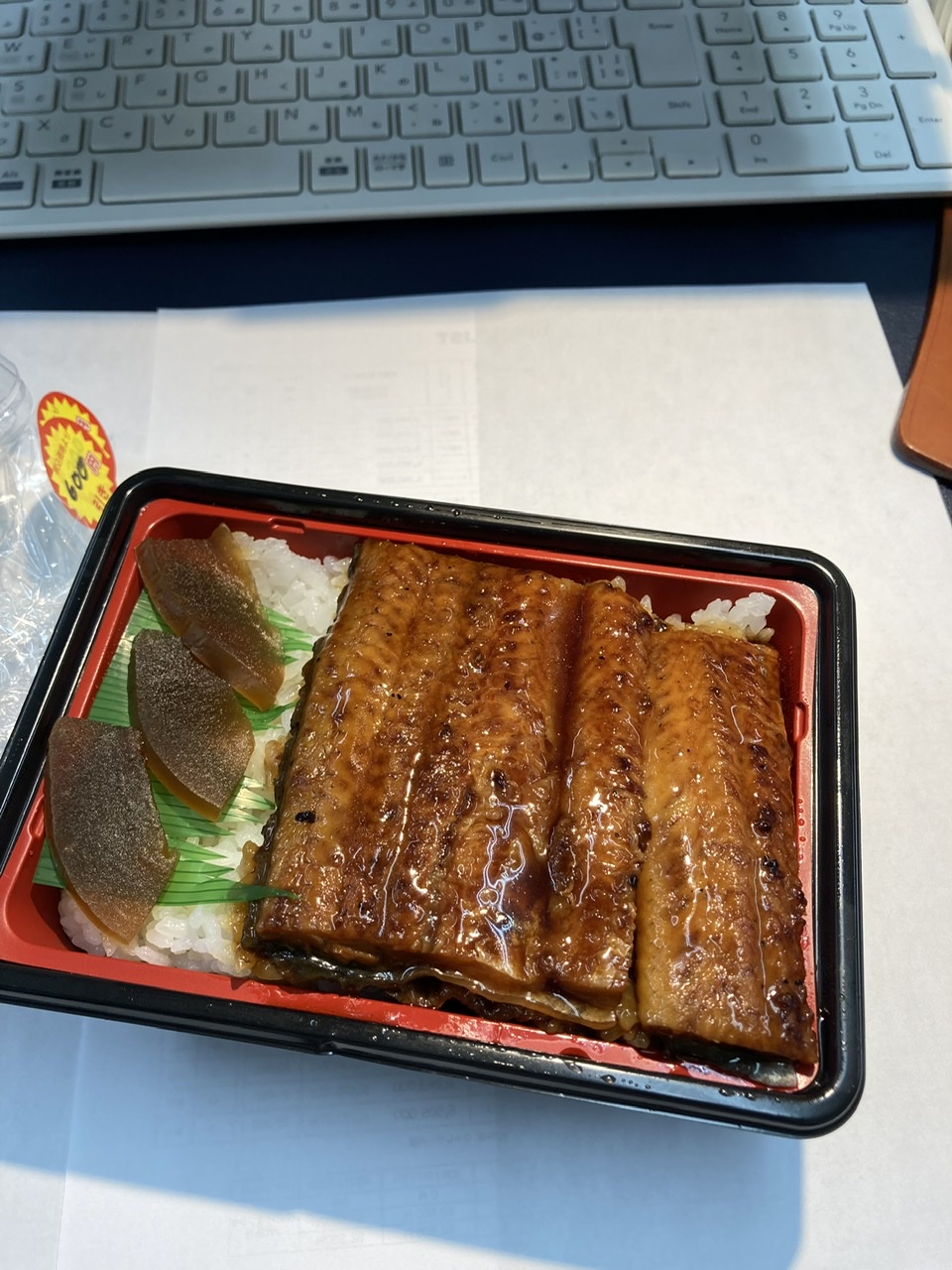 土用の丑の日が土曜日の件