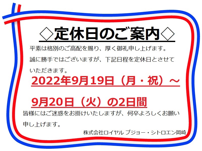 本日は定休日です