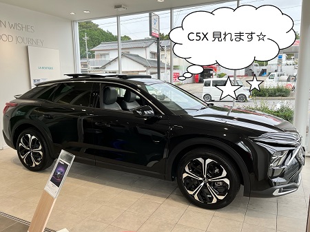 C5Xご覧いただけます