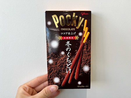 ポッキー＆プリッツの日