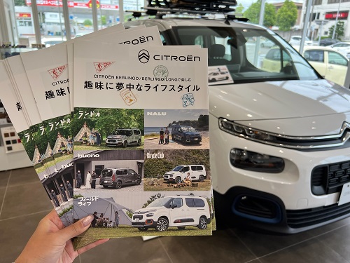 BERLINGO 雑誌