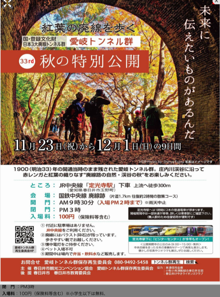 週末お出かけスポット