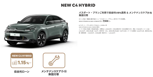 NEWC4 特別低金利
