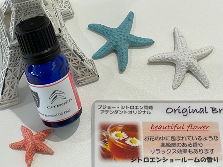 ショールームの香り変わりました