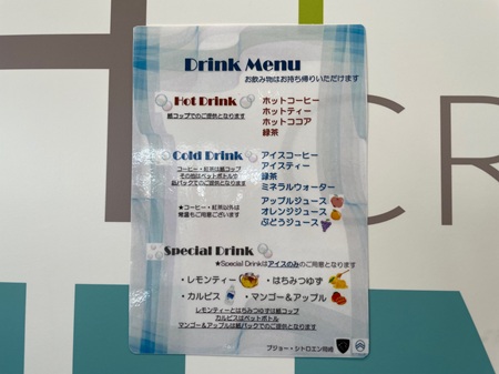 スペシャルドリンク変わりました！