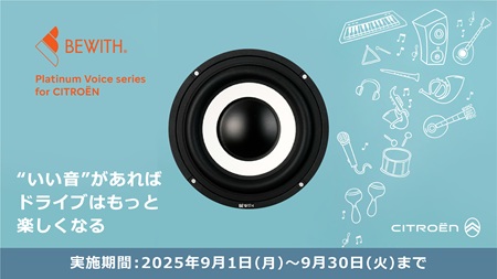 Platinum Voice series