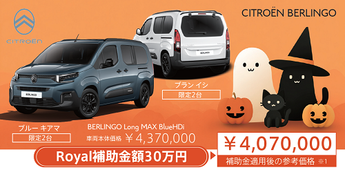 ハロウィンキャンペーン🎃