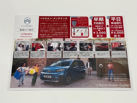 車検のご案内