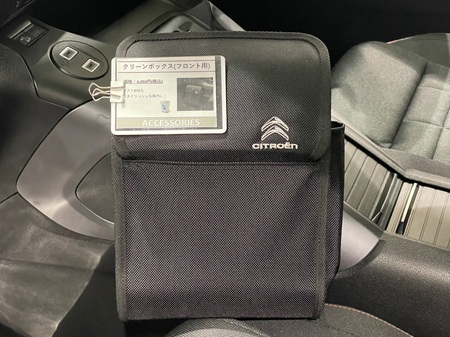 クリーンボックス