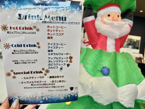 ドリンクメニューが変わりました♩