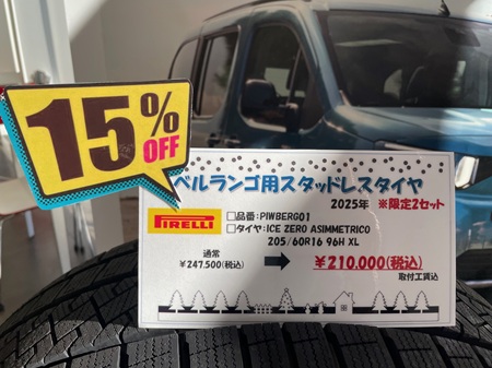 スタッドレスタイヤ＆純正ホイールセット