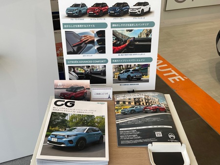 新しいシトロエンらしさ　C3 HYBRID