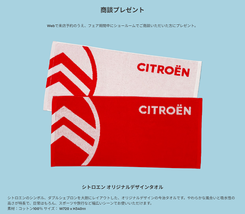 今日明日はC5AIRCROSS デビューフェアです★