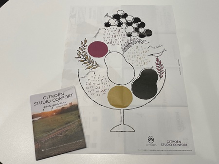 CITROEN STUDIO CONFORT papier L'automne 2026