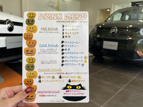 限定ドリンクはじめました