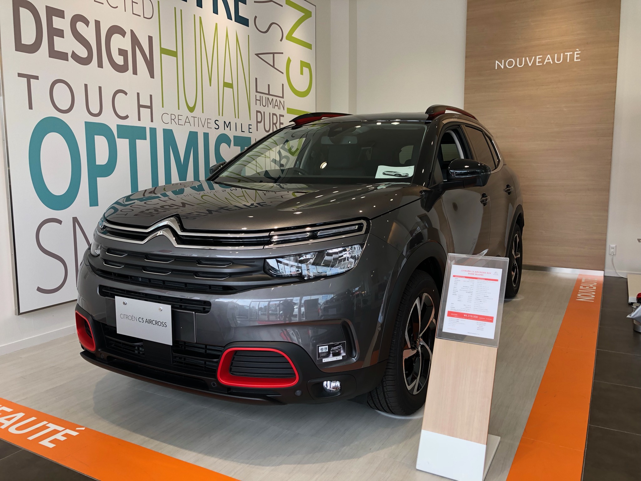 展示車入れ替え