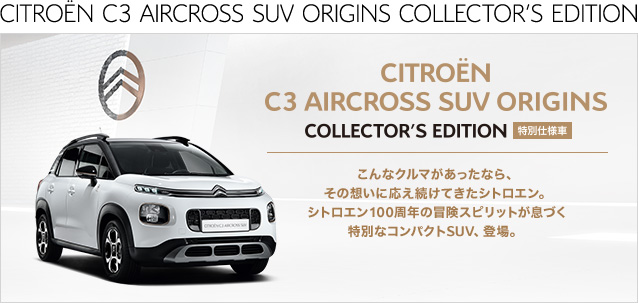 C3 AIRCROSS ORIGINS DEBUT FAIR