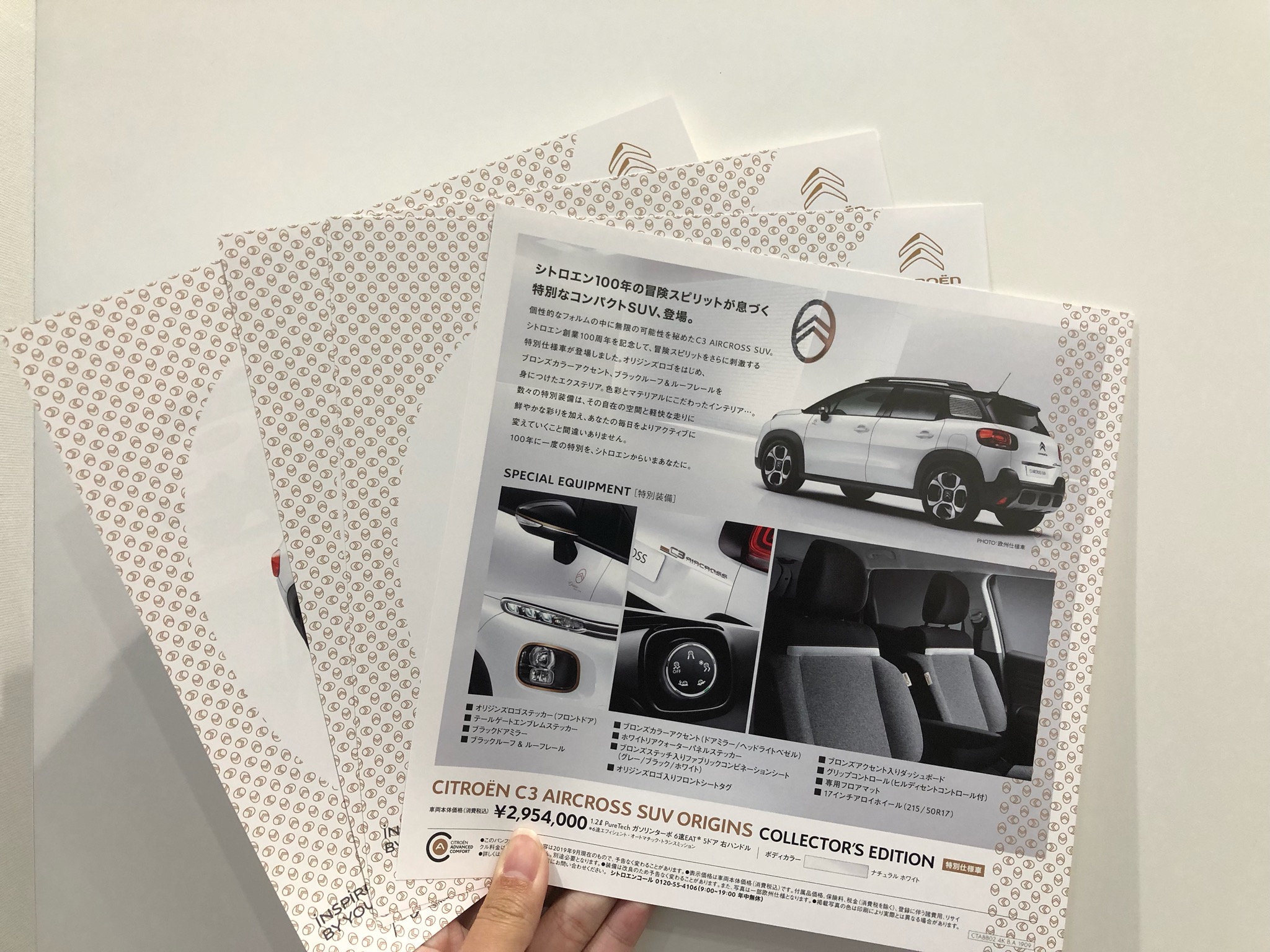 展示車入れ替え