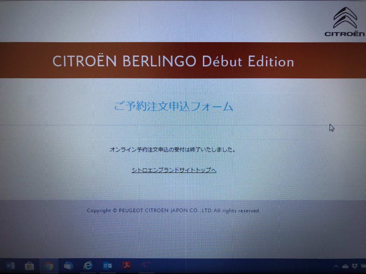 完売＆カタログ