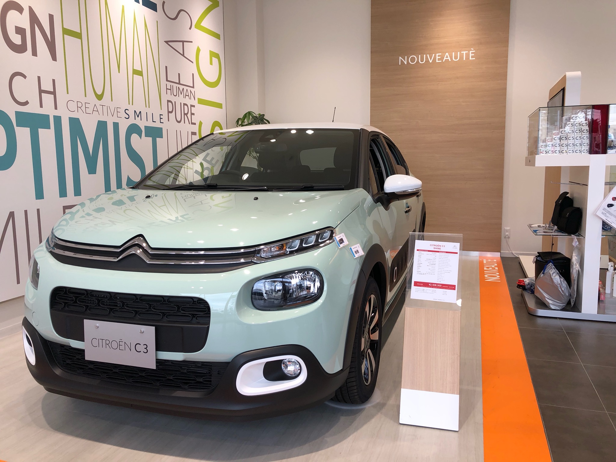 展示車入れ替え