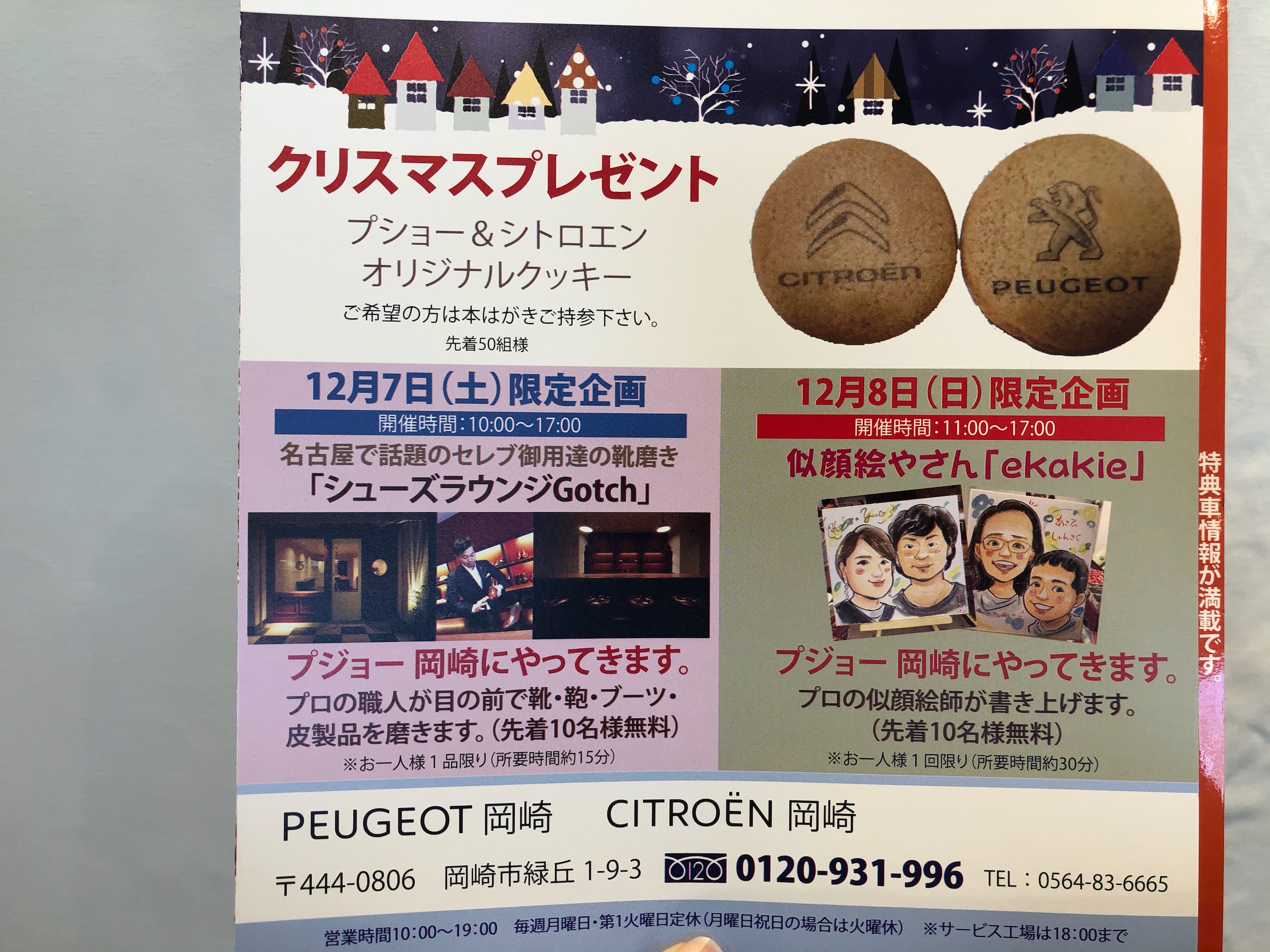 今週末はイベント開催します☆