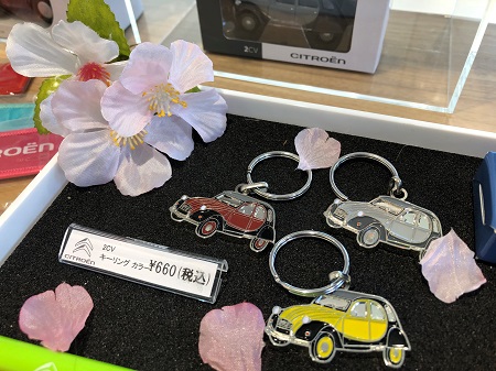 キーホルダーいかがですか？