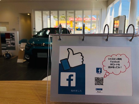 展示車入れ替え🚗