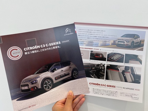 C3 C-Series DEBUT FAIR☆