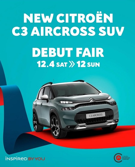 NEW C3 AIRCROSS DEBUT FAIR♪ 12.4(Sun)～12.12(Sun)