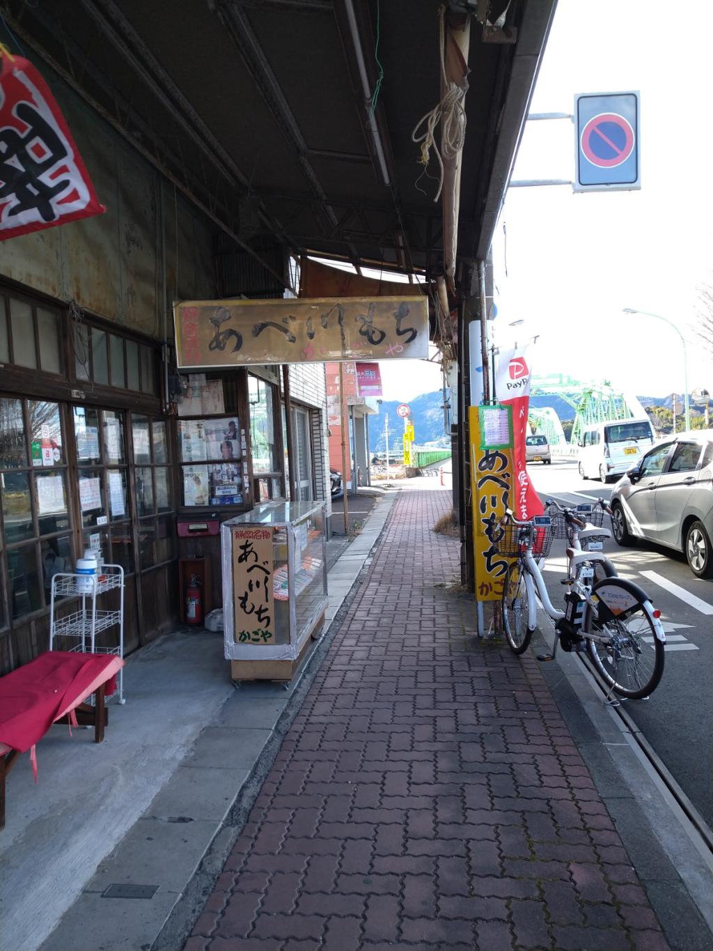 いい日旅立ち