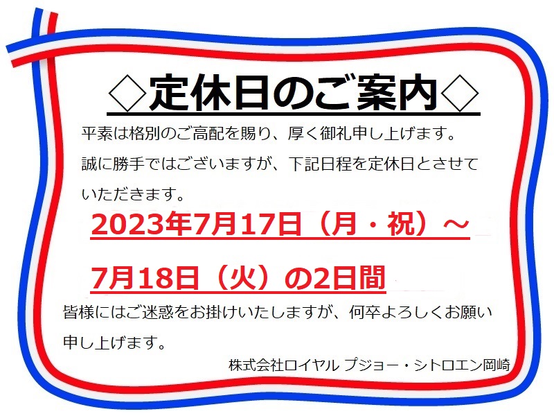 本日は祝日ですが定休日です