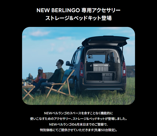 ベッドキットご案内☺