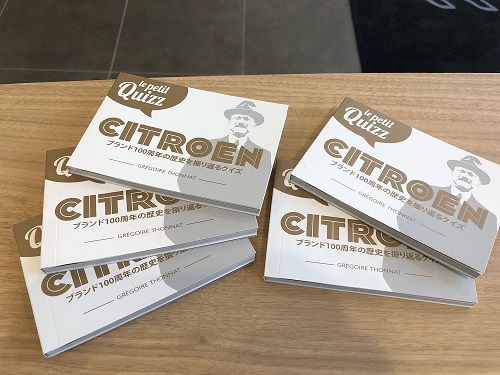 シトロエンクイズ77