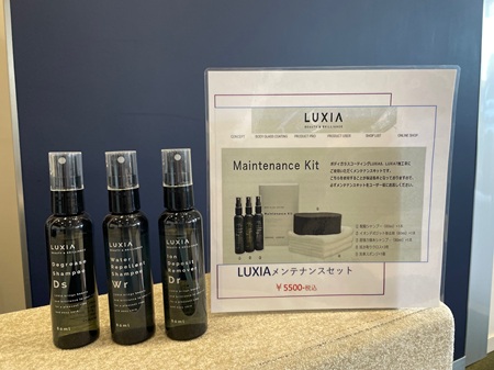 LUXIA メンテナンスセット
