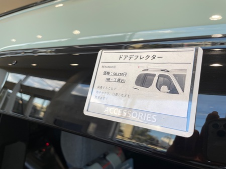 ドアデフレクター