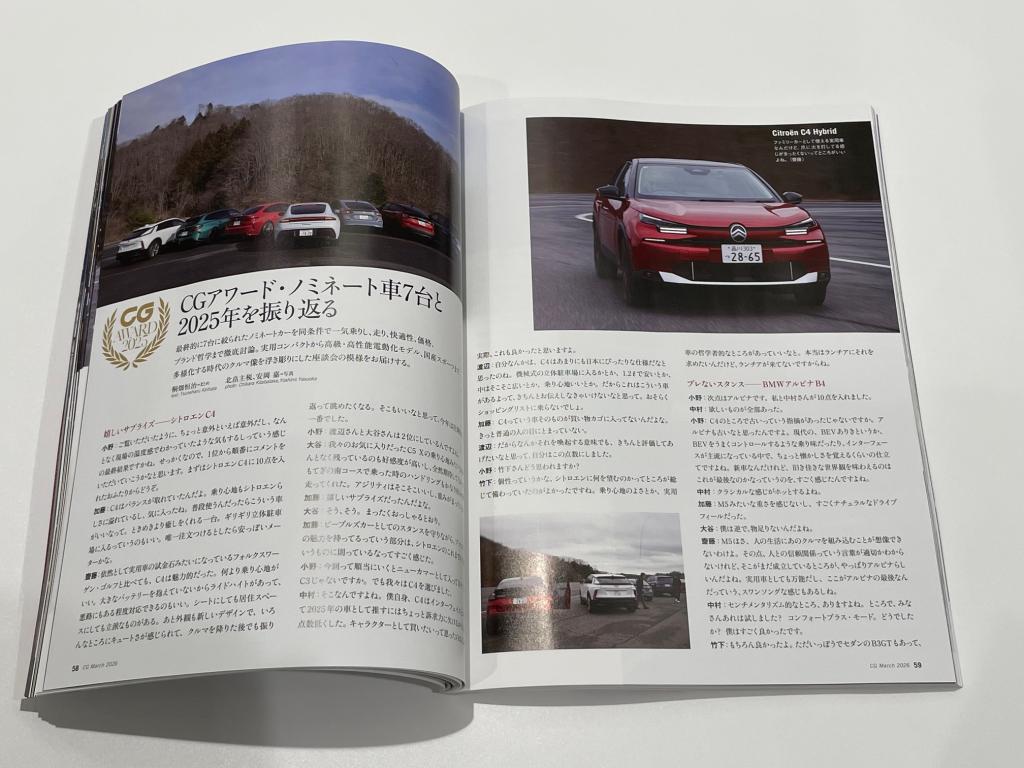 CG AWARD 2025　第１位受賞