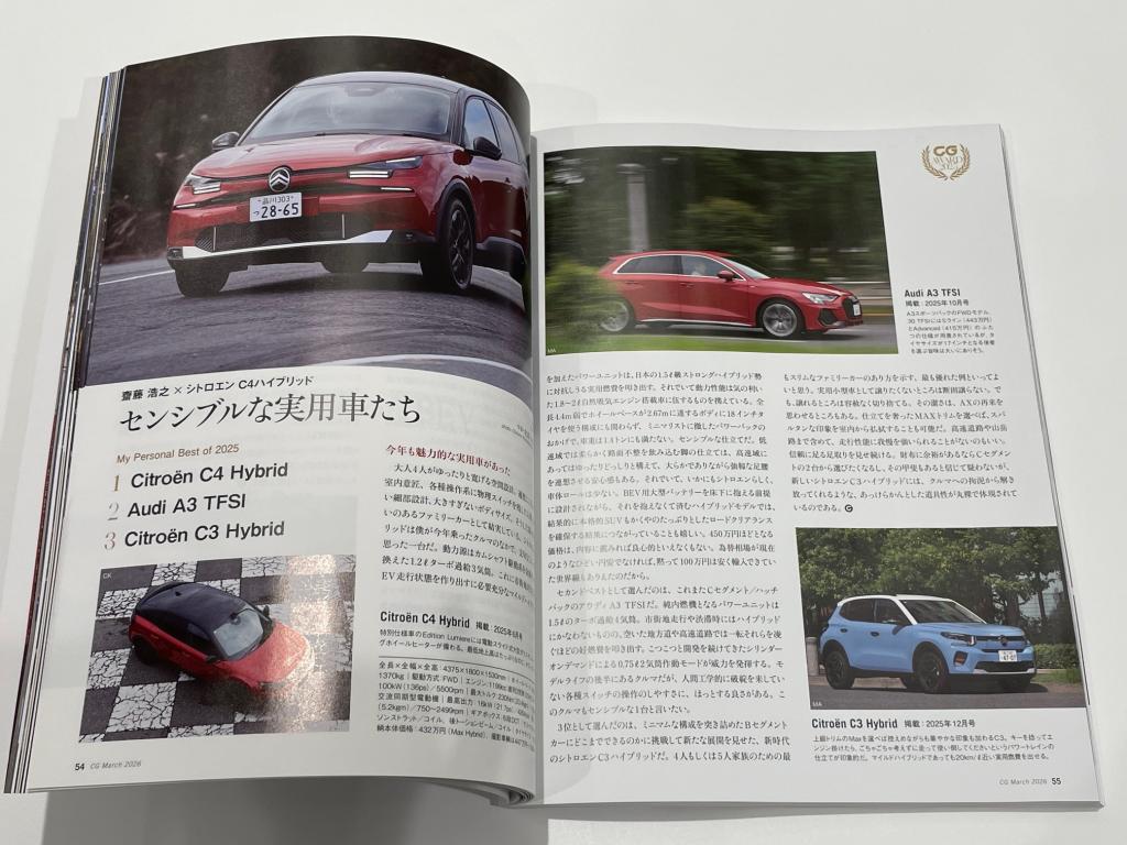 CG AWARD 2025　第１位受賞