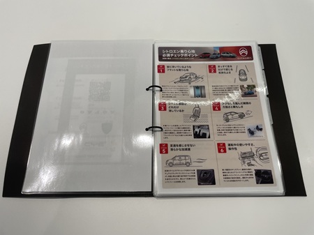 シトロエン乗り心地チェックポイント